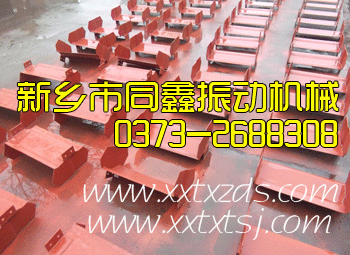 鳞板输送机-图08-同鑫振动机械