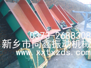 电磁振动给料机（型号GZ）-同鑫振动机械