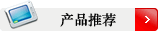 ͬ���񶯻�е��Ʒ�Ƽ�