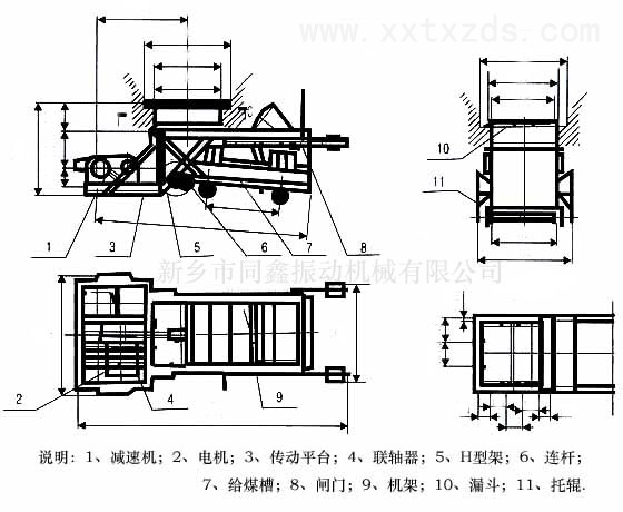 K型往复式给料机产品外形结构图-同鑫振动机械
