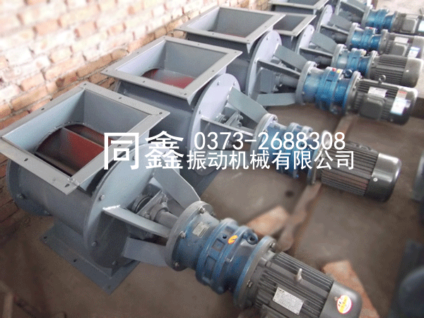 同鑫刚性叶轮给料机、星型卸料器、卸灰阀