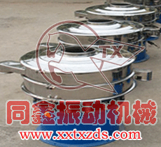 XZS系列三次元振动筛(旋振筛)