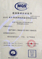 质量体系认证证书-新乡市同鑫振动机械