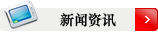 振动机械新闻资讯